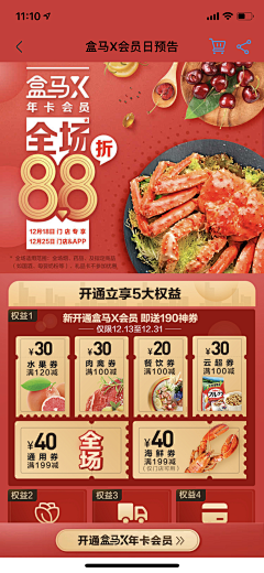 月亮心动了う采集到生鲜食品 / 外卖