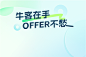 牛客网 - 找工作神器|笔试题库|面试经验|实习招聘内推，求职就业一站解决_牛客网