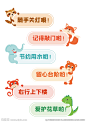 幼儿园温馨提示标牌