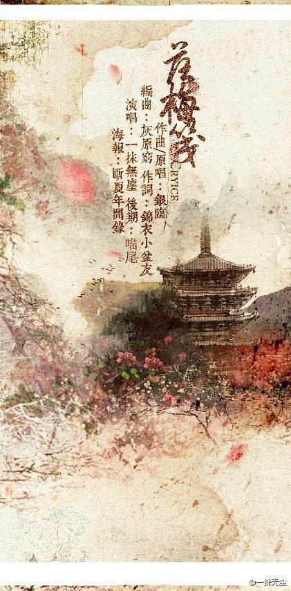 古风海报