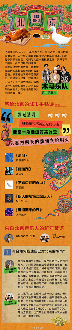 이마크采集到长图太长了