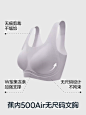 蕉内500A果冻条无尺码无痕美背内衣女薄款运动背心式文胸性感胸罩-tmall.com天猫