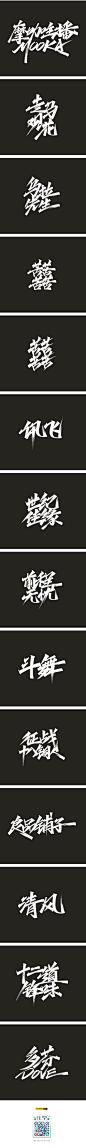 一组手写字体-字体传奇网（ZITICQ）