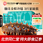 大药房推广测试主图-1