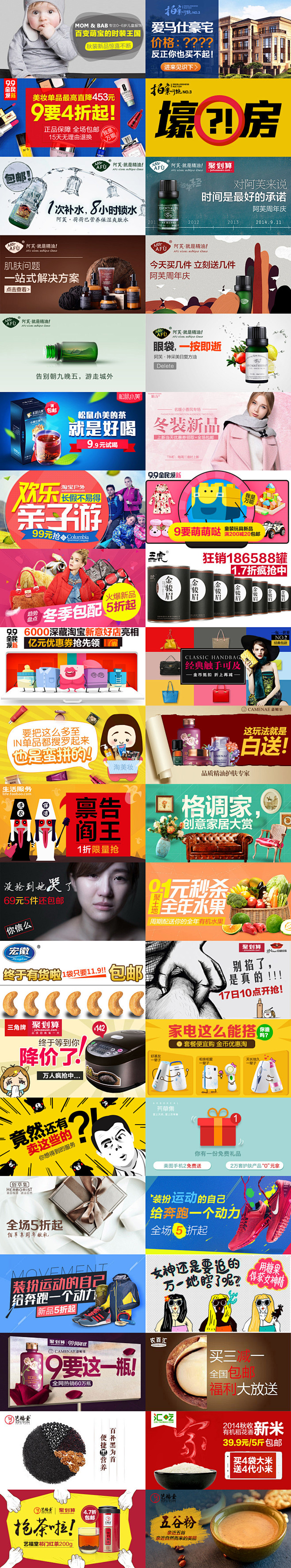 钻展 banner2015新年快乐元旦跨...