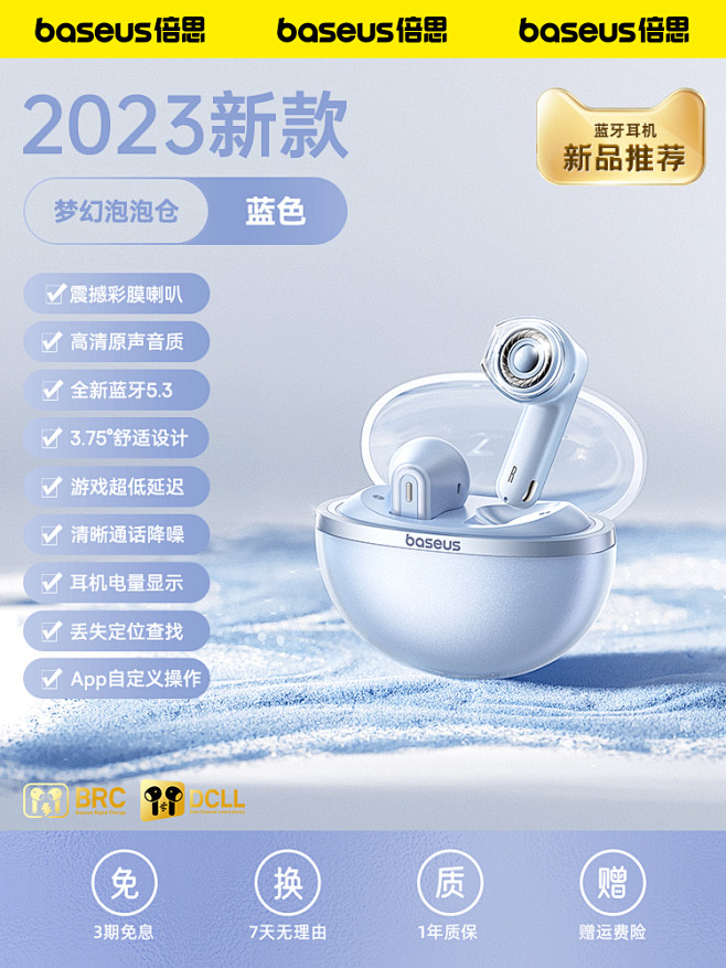 2023款倍思e5蓝牙耳机无线彩膜喇叭半...