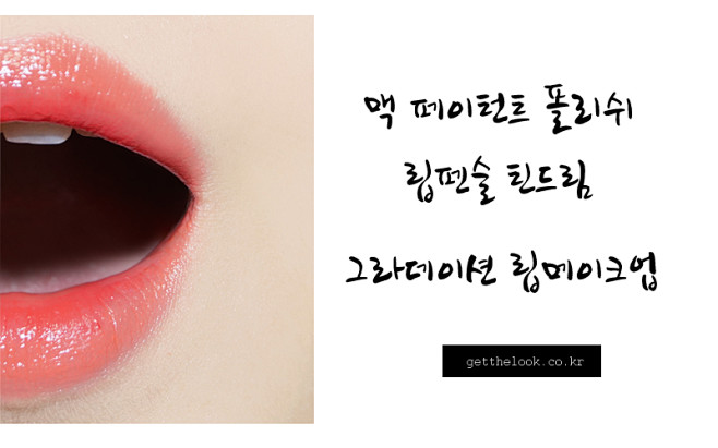 Review !, 리사의 겟 더 룩 ...