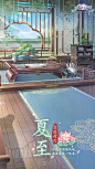 #二十四节气##夏至#@盛世芳华手游 的个人主页 - 微博