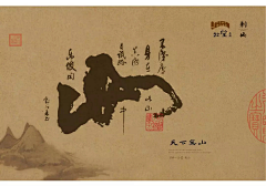 viewang采集到书法字
