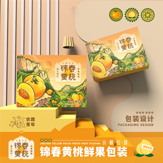 农跟青年 x 锦春黄桃 | 如何3秒内吸...