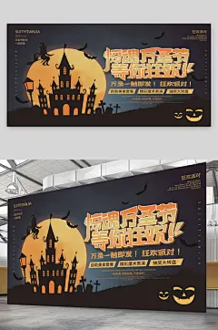 时尚大气万圣节狂欢海报