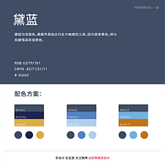 UI设计师—周晓烽采集到App-配色