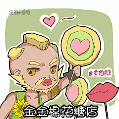 程咬金’ 王者荣耀’头像壁纸