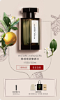 L'Artisan Parfumeur阿蒂仙之香官方旗舰店