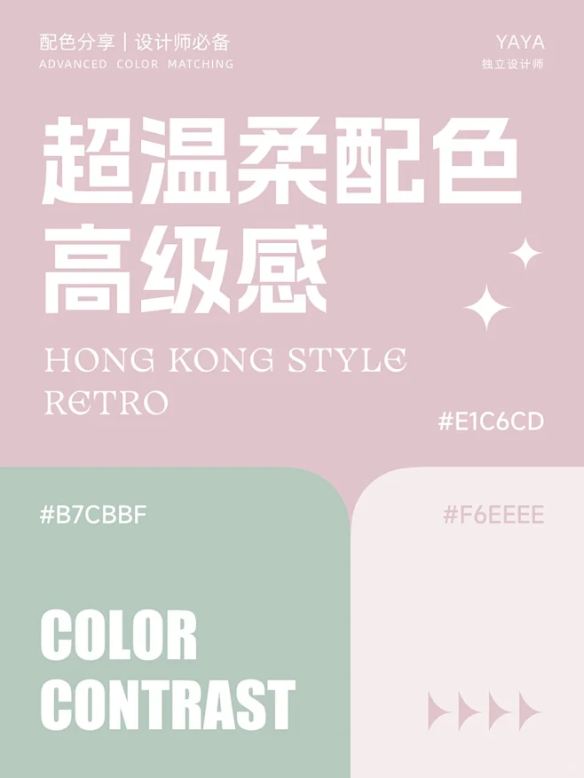 配色分享｜一组超温柔的高级感色彩搭配 - 小红书-花瓣网