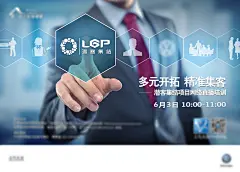 汽车网络直播培训海报展板-志设网-zs9.com