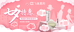 涂川采集到banner