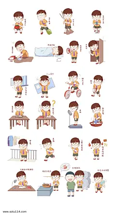 手绘开学须知男生表情包插画样机图片png免抠元素卡通手绘背景装饰免扣图片设计图案