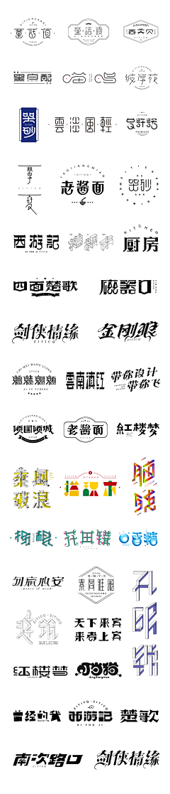 明子/邱小胖采集到B- LOGO字体