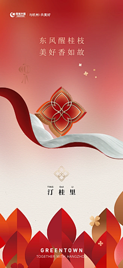 叁伍柒设计采集到节气 节日