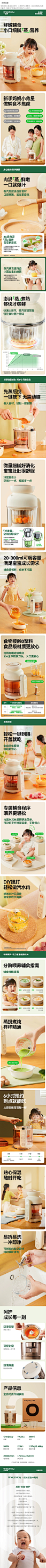 一刻间宝宝辅食机婴儿料理机蒸煮一体多功能儿童专用打泥米糊搅拌