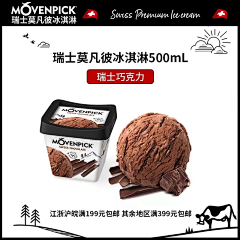 夏简若120采集到推广图-冰淇淋