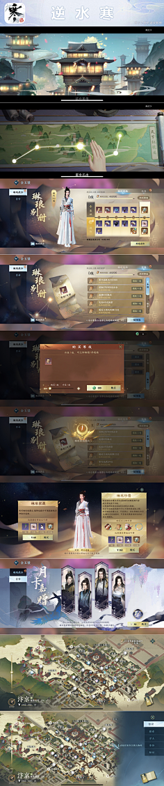 古风UI界面 -花瓣网|陪你做生活的设计师 | IMG_9698