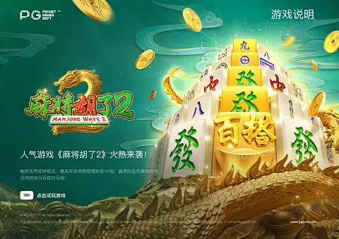 问鼎游戏娱乐平台角色选择