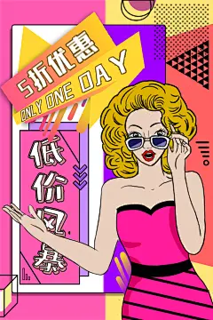 手绘漫画风复古海报