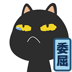 淡淡泊泊采集到表情包