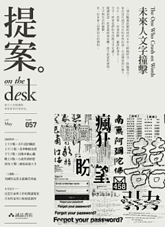 莫须有__采集到横版——排版