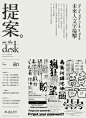 #LOGO设计# 诚品书店月刊 ​​​​《提案 on the desk》封面设计 ​​​​
