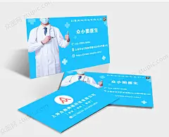 蓝色简约高端医疗医生名片设计