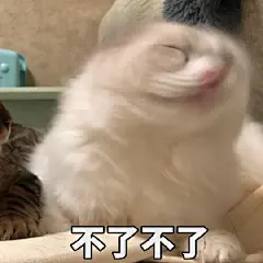 月底了！表情包又来了！

大家又妹钱了叭！转里送个500叭！
你们那今天冷不冷啊！我快冻僵了
喵豹妹#超话大神评选# ​​​​