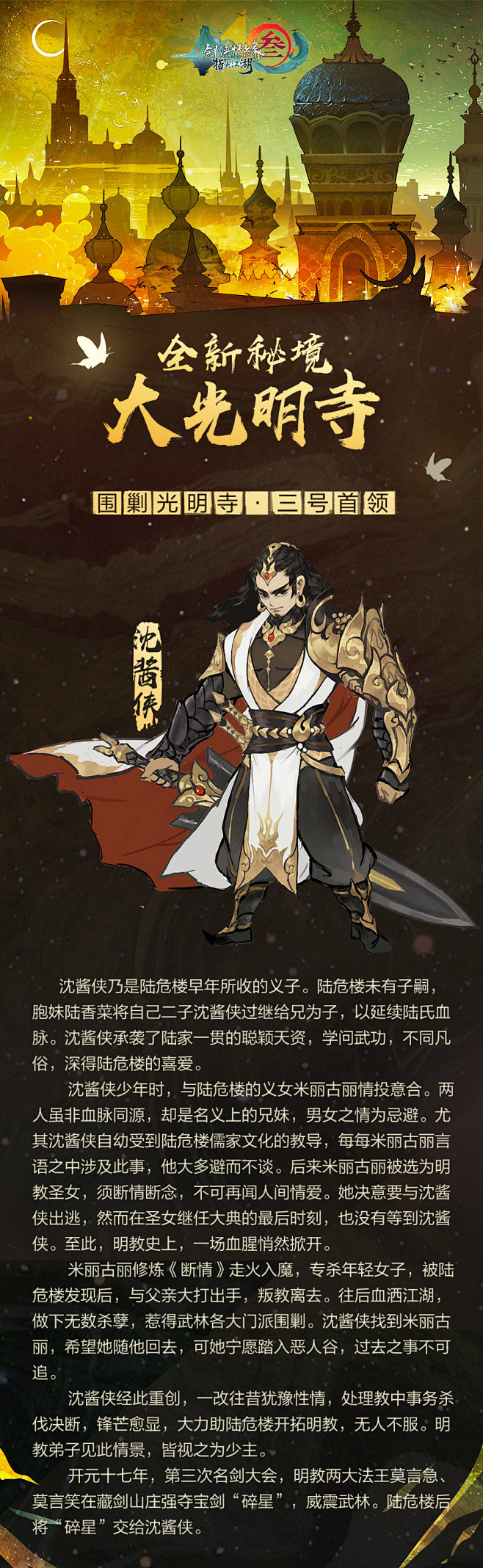 剑网3指尖江湖的照片微相册