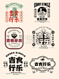 设计师必收藏||美食标题28种排版设计形式
