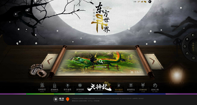 东方异世界幻想网游-《天神纪》官方网站