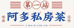Candy*李采集到文字标题排版