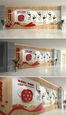 党员活动室党员风采相片展示文化墙
htt...