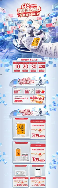 值选鱼跃第二波-鱼跃官方旗舰店-天猫Tmall.com