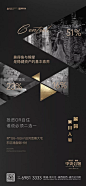 @到此为止′Here，∈点击进入主页，黑金地产/地产刷屏/黑金系列/黑白灰微信稿/高级灰