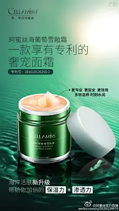 珂蜜丝官方微博的微博_微博