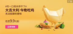 Xbells采集到电商banner