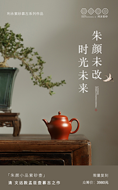 frankyhai采集到茶道