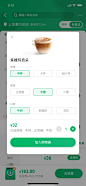 星巴克详情-UI中国用户体验设计平台