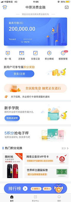 森林外卖采集到APP：金融/总资产