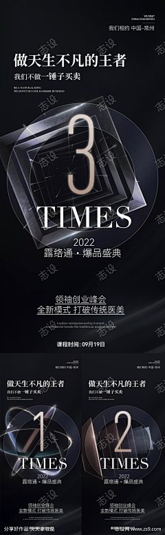 志设采集到医美倒计时(下载请看来源)