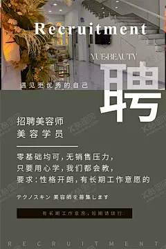 美容院招聘海报 【酷图网】新店开业招聘,报出海报,招牌展架画,美容招聘,护肤招聘,招聘美容师,招聘采耳师,美容学徒,头疗按摩师,蓝色招聘,蓝色背景,高薪诚聘,新店招聘,美肤行业,招聘广告,美容学员