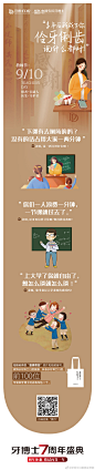 “同学们，这是一道送分题！如何理解以牙还牙？”
“掉一颗牙镶一颗牙”
牙博士：牙齿缺失一般有三种修复方式，活动假牙、烤瓷牙、种植牙，详情请遵医嘱！
#最想跟老师说的一句话# #教师节快乐# ​​​​