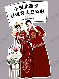 人形立牌 【酷图网】手绘新郎新娘,婚礼人形立牌,人像立牌,迎宾水牌,大红囍字,结婚迎宾牌,Q版新人,订婚宴迎宾牌,指示牌,引路牌,酒店门口迎宾,酒店布置,手绘新人,婚礼手绘,新人指引牌,婚礼迎宾牌,手绘卡通新人,卡通新人指引,婚礼卡通形象,指引牌,卡通Q版新人,婚庆素材,新郎新娘,卡通新娘新郎,设计